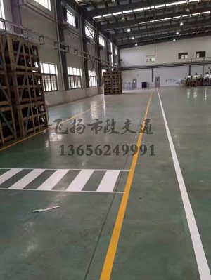 西安工廠車間地標(biāo)劃線案例，工廠車間劃線用什么漆？