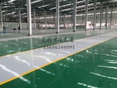 環(huán)氧地坪施工公司哪家好,耐磨環(huán)氧地坪哪家好？