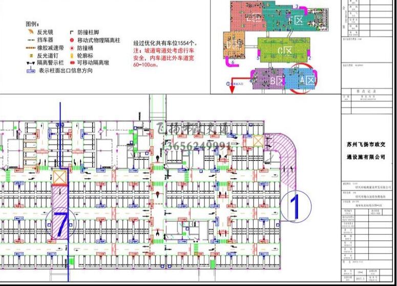 写字楼商业楼停车场设计方案，地下停车场整体设计方案？