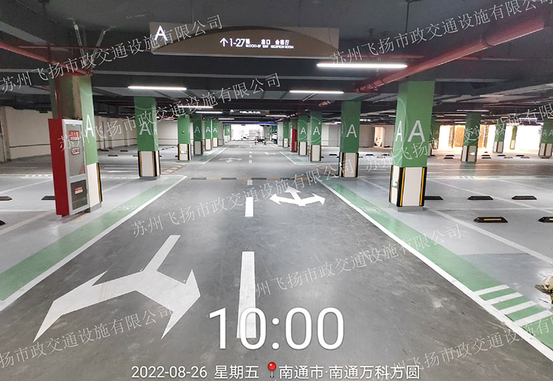 飛揚萬科方圓南通停車位劃線順利完工