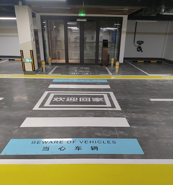 飛揚市政南通萬科停車場劃線項目 飛揚市政南通萬科停車場劃線項目